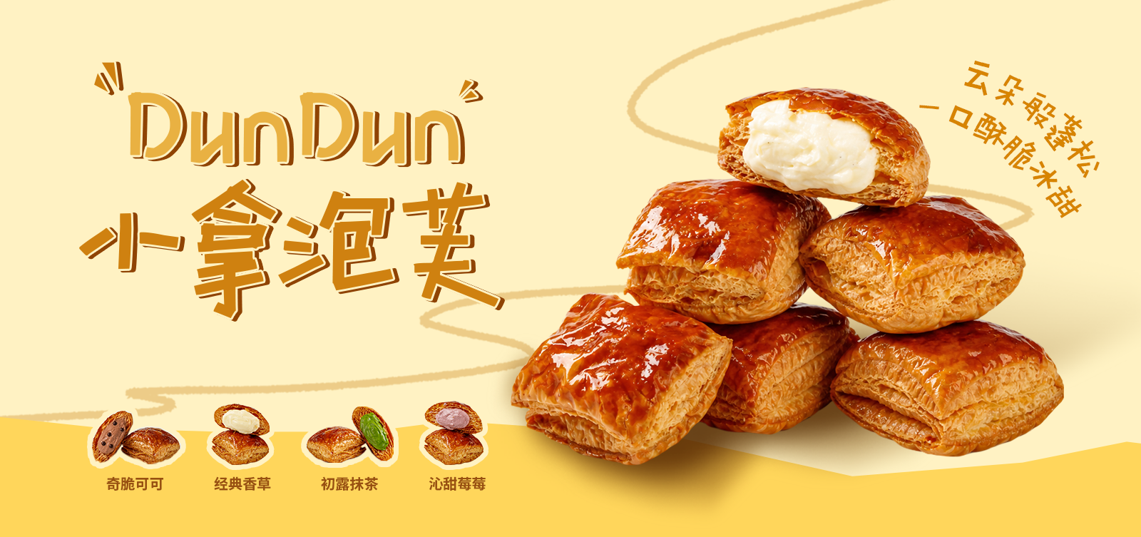Chez Choux DunDun Mini Puffs