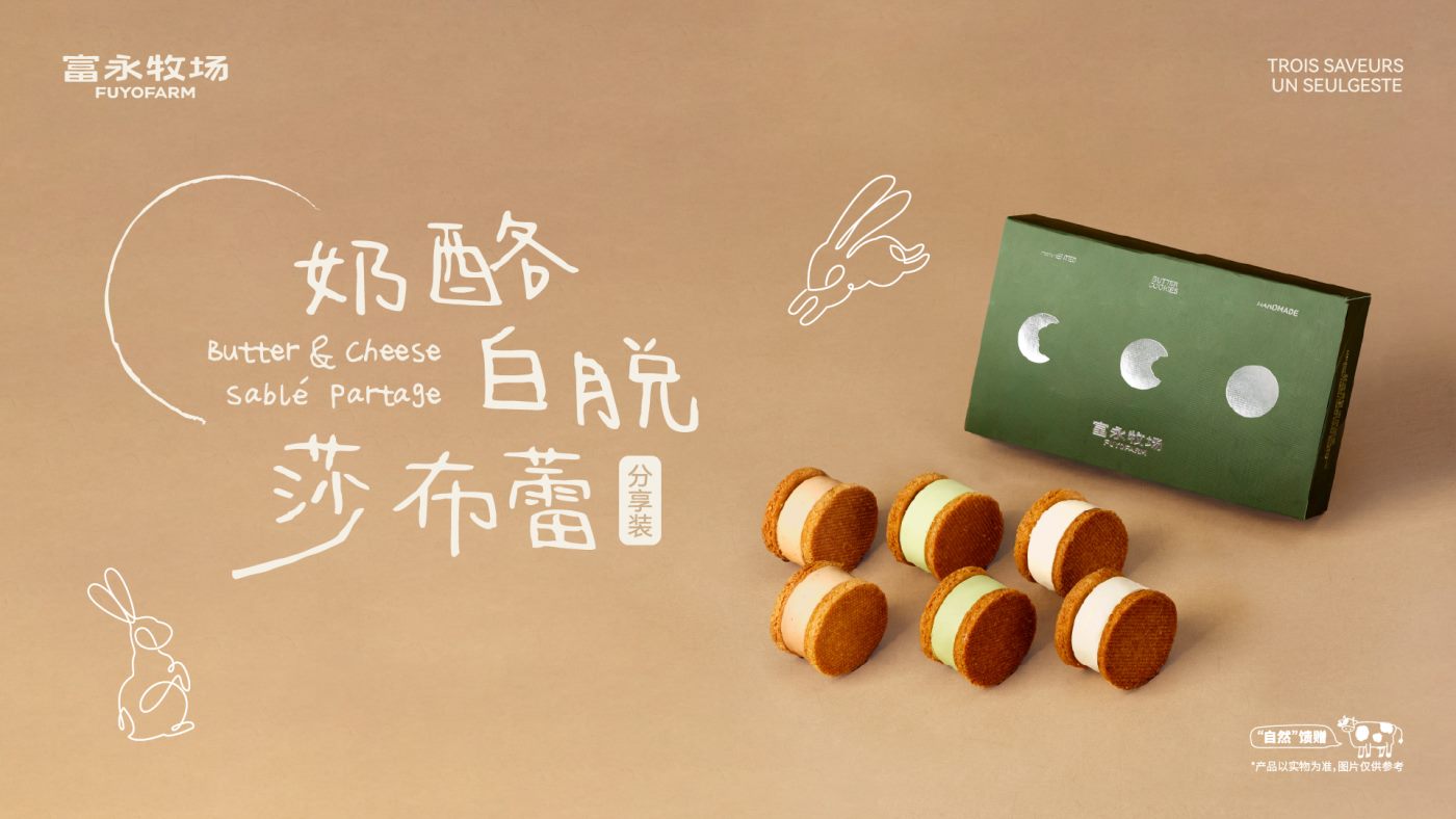 FUYOFARM cheese sable share pack