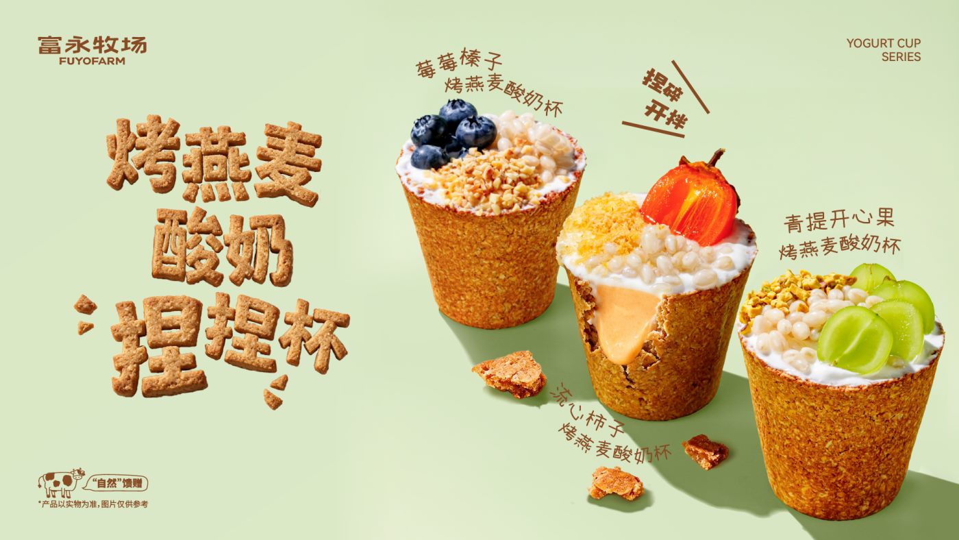 FUYOFARM baked oat yogurt squeeze cup