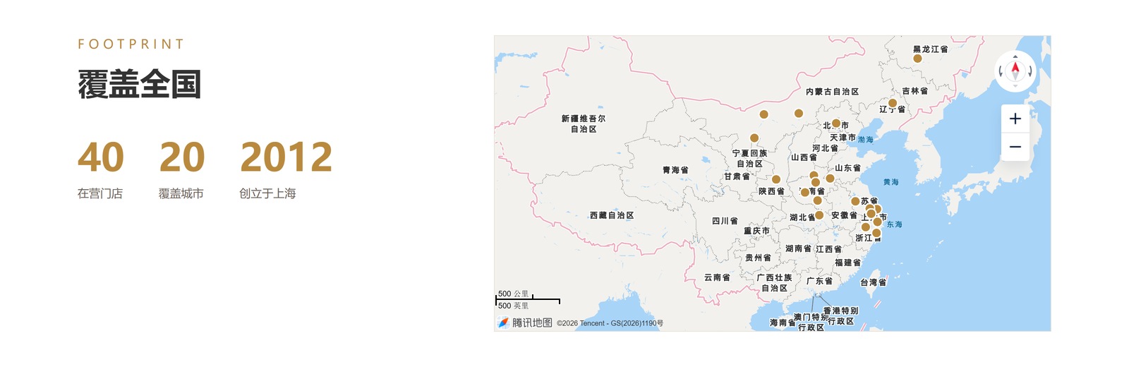 和米堂 覆盖全国